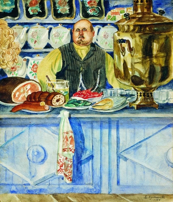 Б.М.Кустодиев. "Трактирщик." 1916г.