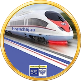 Доставка из магазина Ivanchaj.ru